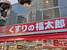 周辺：くすりの福太郎市谷柳町店 徒歩4分。ドラックストア 310m