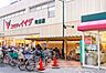 周辺：コモディイイダ町屋店 徒歩11分。スーパー 860m