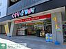 周辺：どらっぐぱぱす西日暮里店 徒歩9分。ドラックストア 670m