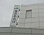 周辺：JA東京あおば板橋支店 848m