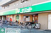 サミットストア千駄木店 徒歩4分。スーパー 310m