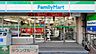 周辺：ファミリーマート江東橋三丁目店 252m