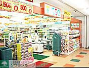 どらっぐぱぱす関原店 徒歩13分。ドラックストア 1040m