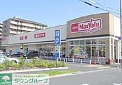 マックスバリュエクスプレス 徒歩4分。スーパー 270m