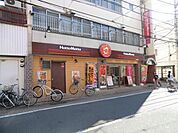 ほっともっと五反野駅前店 349m