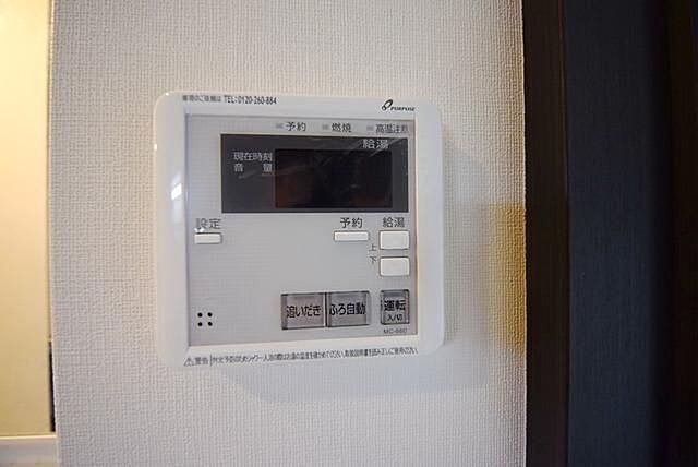 設備