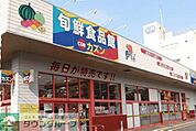 旬鮮食品館カズンお花茶屋店 徒歩8分。スーパー 640m