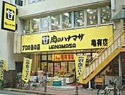 肉のハナマサ亀有店 徒歩8分。スーパー 640m