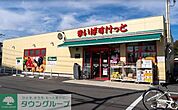 まいばすけっと足立六月3丁目店 徒歩3分。 180m