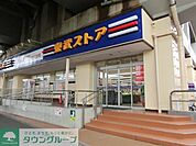 東武ストア小菅店 徒歩7分。スーパー 490m
