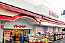 周辺：イトーヨーカドー立石店 487m