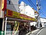 周辺：どらっぐぱぱす東尾久4丁目店 徒歩7分。ドラックストア 560m