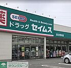 ドラッグセイムス足立青井店 徒歩5分。 390m
