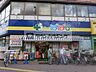 周辺：どらっぐぱぱす西日暮里店 徒歩5分。ドラックストア 340m