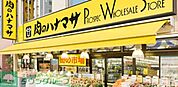 肉のハナマサ湯島店 210m