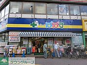 どらっぐぱぱす西日暮里店 徒歩5分。ドラックストア 350m