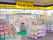 マツモトキヨシ浅草四丁目店 400m