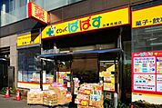 どらっぐぱぱす台東鳥越店 353m