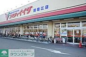 コモディイイダ江戸川橋店 834m