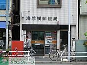 浅草橋郵便局 徒歩8分。郵便局 590m