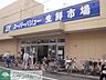 周辺：スーパーバリュー荒川一丁目店 590m