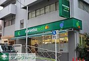 マルエツプチ 820m