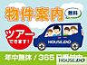 その他：当社は年中無休なので、即ご案内可能です♪他社様の広告物件も併せて物件案内ツアーを組むことが可能です♪駅などご希望の場所まで無料送迎実施中♪お気軽にお問い合わせください。