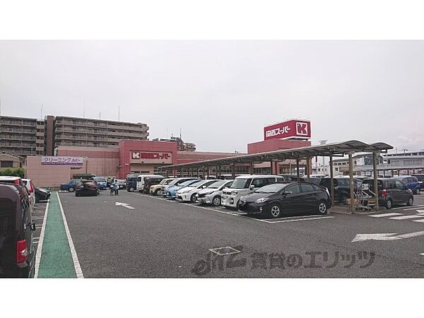 画像24:関西スーパー　奈良三条店まで850メートル