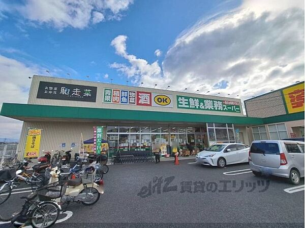 画像23:生鮮＆業務スーパー新庄高田店まで1400メートル
