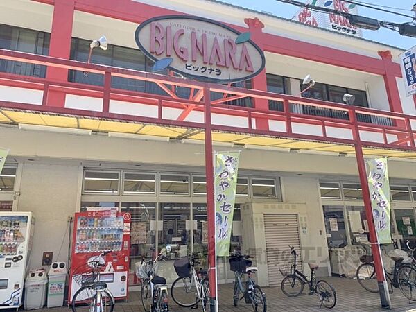 画像2:ビッグナラ　本店まで400メートル