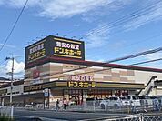 ドン・キホーテ　天理店まで2900メートル
