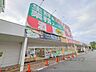 周辺：業務スーパー　南生駒店まで350メートル