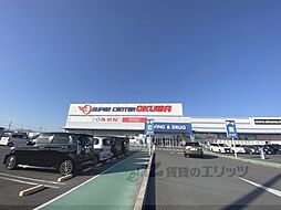 スーパーセンターオークワ田原本インター店まで1500メートル