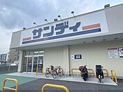 サンディ　新大宮駅前店まで850メートル