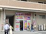 周辺：ダイコクドラッグ　近鉄富雄駅前店まで500メートル