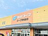 周辺：ならコープ　コープ学園前まで700メートル