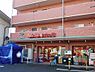 周辺：まいばすけっと川口中青木5丁目店：550ｍ（徒歩7分）