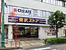 周辺：東武ストア蕨店：150ｍ（徒歩2分）