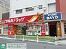 周辺：ツルハドラッグ高輪台店 670m