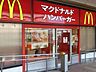 周辺：マクドナルド目黒不動前店 998m