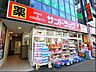 周辺：サンドラッグCVS四谷三丁目店 徒歩3分。 190m