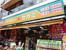 周辺：ドラッグセガミ芝浦店 729m