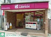 ナチュラルローソン深沢8丁目店 徒歩6分。コンビニ 470m