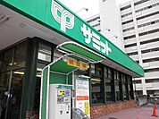 サミットまで348ｍ 348m