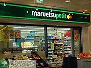 マルエツプチ西大井駅前店 徒歩3分。 240m