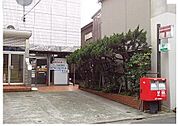 目黒原町郵便局 91m