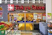 東急ストア 徒歩4分。スーパー 290m