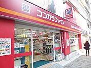 ココカラファイン 278m