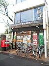 品川不動前郵便局 306m