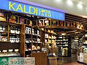 カルディコーヒーファーム用賀店 徒歩7分。 550m